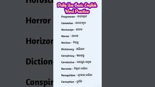 Daily Use Basic English Word Practice #ojhasir #khansir #vikasdivyakirtisir