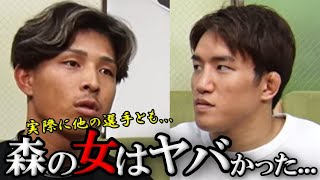 [Shocking revelation] Mori's wife's true identity is too cruel! Hiroto Tonoiba reveals the raw tr...