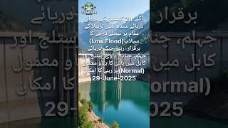 Low Flood Continues in Indus River at Tarbela | River Update 29 June 2025 | DamRiver