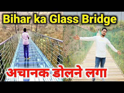 Bihar Ka Glass Bridge, Suspension Bridge, Glass Bridge cost, Rajgir, Rajgir vlog,@aaonlinesolution