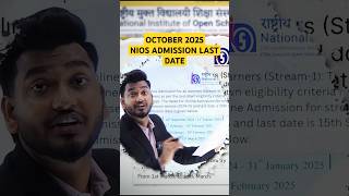 NIOS Admission October 2025 Process | How to take NIOS Admission Online Last Date #shorts #nios