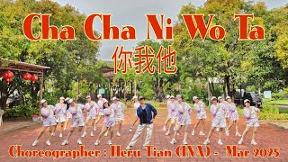 MTDANCE (CHACHA) | Cha Cha Ni Wo Ta (你我他) | LINE DANCE | Beginner | Heru Tian