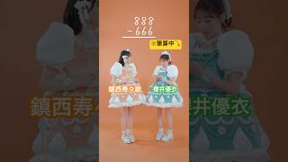 最後にゆいちゃんが筆算に挑戦します❣️#櫻井優衣 #鎮西寿々歌 #ふるっぱー #FRUITSZIPPER #フルーツジッパー