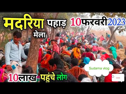 😱आप लोग हैरान हो जाओगे 😱 मदरिया पहाड़ का मेला देख कर 😱|| #video #हैरान #vlogvideo  #vlog #nepalvlog🙄