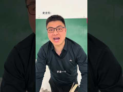 《反驳型同学25》 #趣dou校园 #校园生活 #学生时代 #一人分饰多角 #反驳型同学