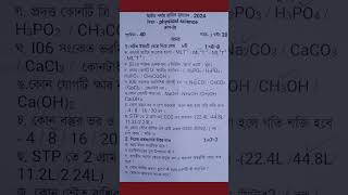 class 9 2nd unit test physical science question paper 2024 | class 9 physical science suggestion