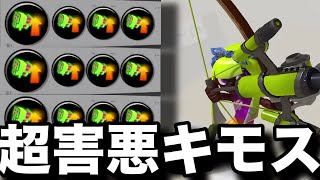 【究極】限界突破したトライストリンガーの性能が逝っちゃってる件についてｗｗｗｗ【スプラトゥーン3】