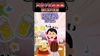 上の部屋の大学生がうるさいかった→「さすがに限界だ！」と言った結果…【2chスカッと】 #2ch