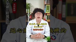 血管堵塞不用愁，两个方法解忧愁，中老年人多瞅瞅 #血管堵塞  #我在快手涨知识  #中医