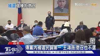 立委補選將直接徵召 朱立倫:會提對的人 ｜TVBS新聞