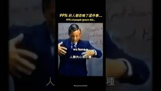 信念創造現實的真相｜短短1分鐘徹底啟發你