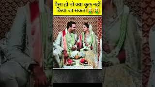 पैसे में कितना दम है🤑🤑#anand #anandfacts #facts #shorts #youtubeshorts