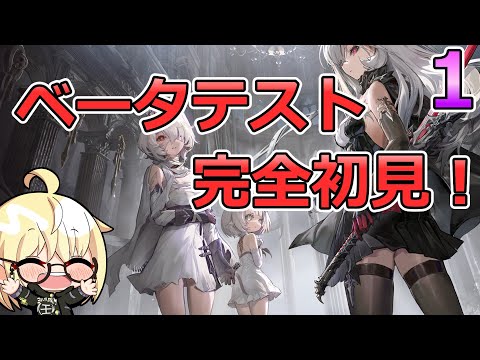 【デュエットナイトアビス】完全初見でテスト版やってみる！