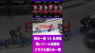 PIST6 CHAMPIONSHIPエクストラ ステージ ラウンド1準決勝C｜2月4日 6R #shorts #pist6 #競輪 #公営競技