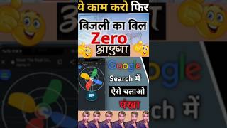 Commedy ||Google Fan || Childe Education Commedy
