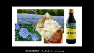 無農薬オーガニック亜麻仁油カナダ産食事メニュー