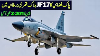 PAF JF17 Block 3 in UK | China's Z20T Spotted | Turkish Systems for Indonesian Ships