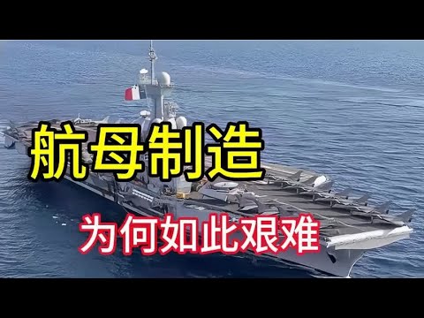 十年磨一剑：法国海军新一代航母核动力系统研发揭秘