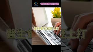 腎絲球過濾率和蛋白尿數值應該多少／才符合慢性腎臟病定義？#reels #shorts  #引人入腎 #腎利思維 #腎臟病