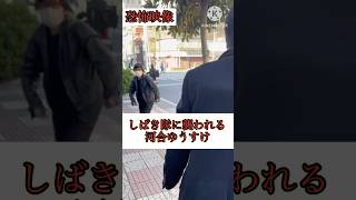 【河合ゆうすけ】恐怖!!しばき隊に襲われるジョーカー議員 #日本 #政治 #河合ゆうすけ #ジョーカー #恐怖 #piano #shorts