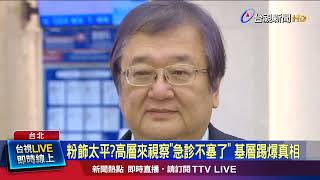 因應邱泰源視察「1H急轉20床」！？ 和平院區：非事實