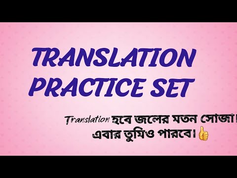 Translation Practice Set || Translation For School Students || English To Bengali Translation