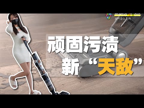 6999元的莱克S680洗地机会成为你的清洁神器吗？- YES！