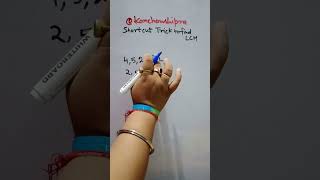 Short cut trick to find lcm | least common multiple | how to find lcm ?Lcm trick in hindi |lcm trick