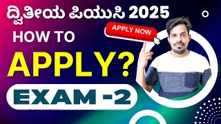 🎓 How to Register for PUC Exam 2 | Application & Fee Details 2025