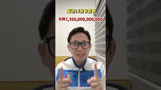 今天各大报章都在疯传这个消息！EPF来真的？2023年给你6.5%派息率？