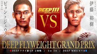 ビョン ジェウン vs 伊藤 裕樹