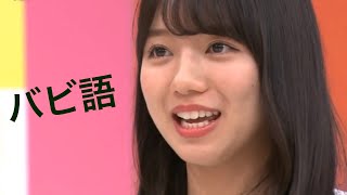 齊藤京子のバビ語が炸裂する【ひらがな推し】