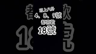 #我要上熱門 #不要上推薦 #我要上推薦 #流量 #互訂 #求火