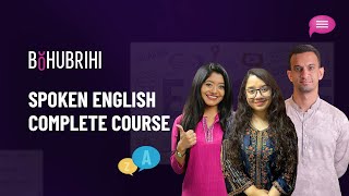 কীভাবে টুকটাক বিষয় নিয়ে ইংরেজিতে কথা বলবেন | Spoken English | Bohubrihi