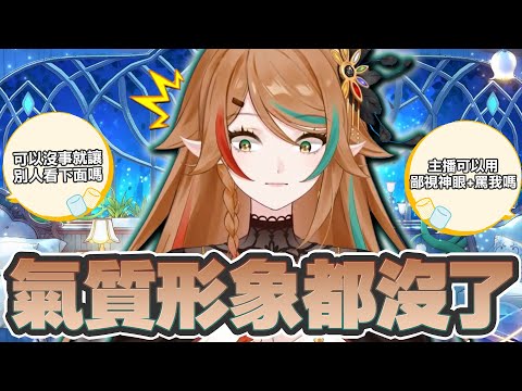【鶇Tsugumi精華】新衣裝發布 - 竟然要求觀眾看下面？