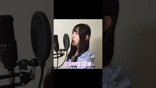 元彼女のみなさまへ #元彼女のみなさまへ＃コレサワ#cover #歌ってみた