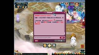 全服第一三攻今晚八点对战天龙会冠军帮派 #梦幻西游