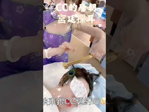 The soothing relaxation technique of the court nobles of the Tang Dynasty唐朝宮廷貴族的舒緩放鬆术