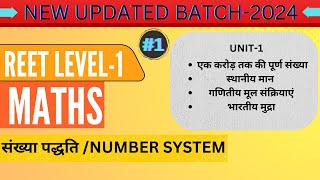 Reet Maths Class | Number System | Class-1| Sankhya Paddhati | संख्या पद्धति | BY PANKAJ SIR