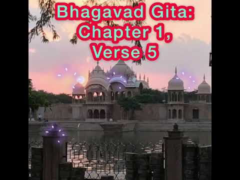 Bhagwad Gita #chapter 1 # verse 5❤️🙏🏻😊