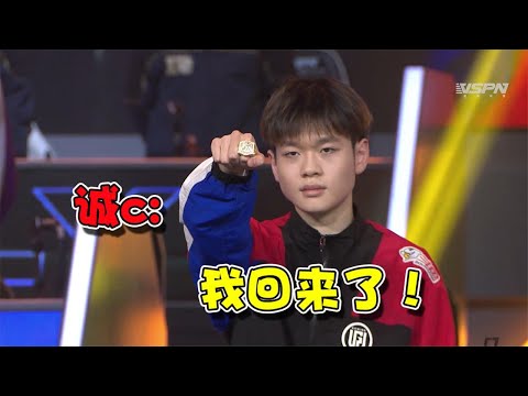 【人物志】诚c：雄师苏醒，千万身价的那个男人回来了！