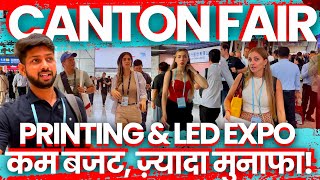 Canton Fair 2025 | China Import Export Fair 2025 | China APPP Printing Expo | China ISLE LED Expo