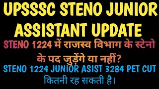 UPSSSC STENO 1224 & JUNIOR ASIST 3284   UPDATE 