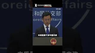 【外交部】美国宣布将来自矿业、太阳能和纺织行业的37家中国公司列入禁止向美国出口的名单，理由是涉嫌“强迫劳动”。外交部回应：无稽之谈！