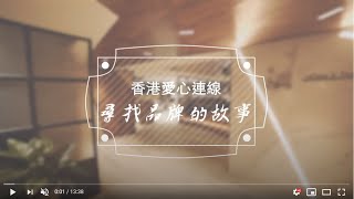 型家室內設計 - 品牌故事 ︳搵裝修設計公司要注意事項︳揀選物料的重要性︳五金配件的靈活運用︳一間好的室內設計公司要有什麼條件