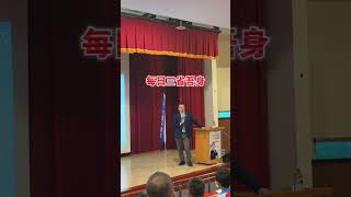 【韋哥演講日常-台慶不動產】AI革新生活☞讓科技為你的生活加冕!!!