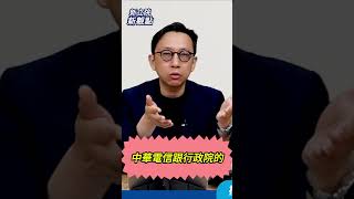 台灣是詐騙犯罪的天堂 #新立院新觀點 #葛如鈞 #立法院 #中廣新聞網  #shorts #shortsvideo