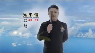 苍狼-兄弟情