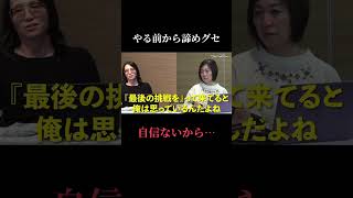 【ブチギレ】甘ったれた行動を繰り返す女性経営者にグループ年商50億社長の感情が大爆発