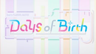 【MV】『Days of Birth』 スペシャルアニメーションMV　 #ガンダムビルドメタバース EDテーマ